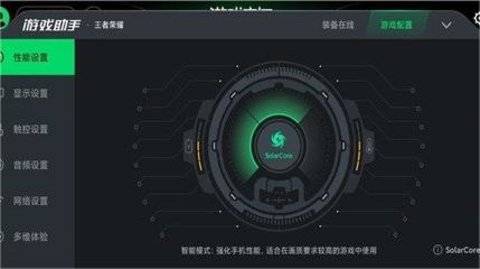 黑鲨游戏空间